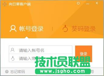 向日葵遠程控制軟件,向日葵,向日葵綁定帳號,向日葵怎么綁定帳號,向日葵怎么綁定葵碼