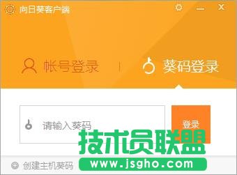 向日葵遠程控制軟件,向日葵,向日葵綁定帳號,向日葵怎么綁定帳號,向日葵怎么綁定葵碼