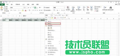excel2013行列如何轉換