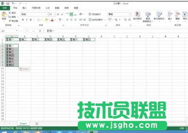excel2013行列如何轉換