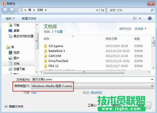 PowerPoint2010教程之創(chuàng)建視頻