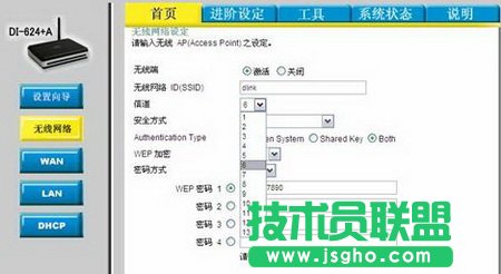 dlink路由器無線信號經常中斷 三聯