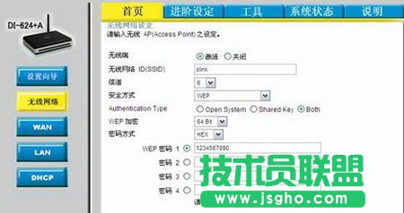 dlink路由器無線信號經常中斷