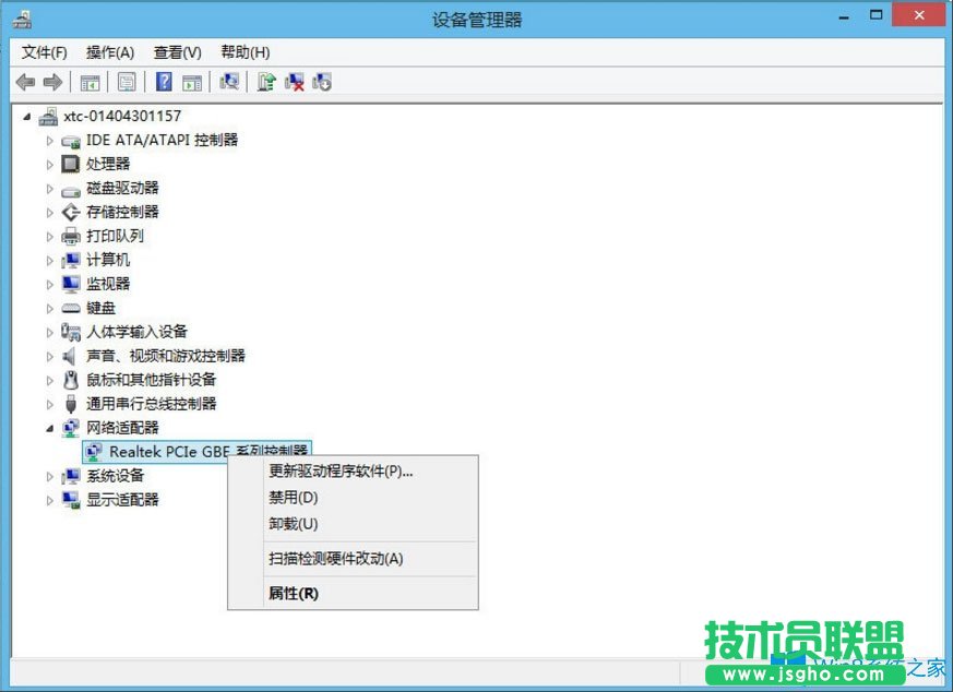 Win8系統以太網沒有有效的ip配置怎么解決？