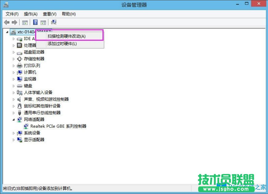 Win8系統以太網沒有有效的ip配置怎么解決？