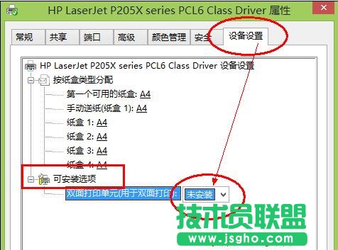 word2013如何進(jìn)行雙面打印