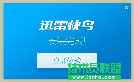 迅雷快鳥怎么使用 三聯