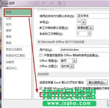 excel2013啟動特別慢怎么辦