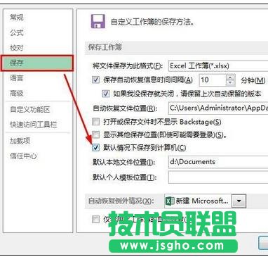 excel2013啟動特別慢怎么辦