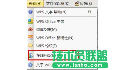 WPS Office 2012全攻略