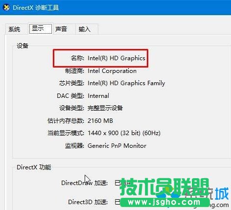 顯示顯卡的型號