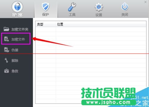 wps重要資料怎么加密？