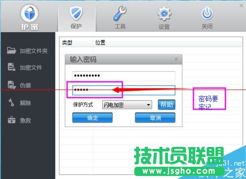 wps重要資料怎么加密？