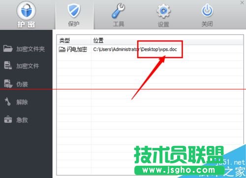 wps重要資料怎么加密？