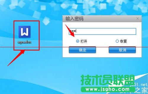 wps重要資料怎么加密？