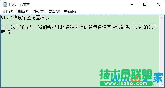 Win10新功能護眼模式怎么開啟