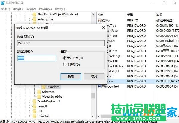 Win10新功能護眼模式怎么開啟