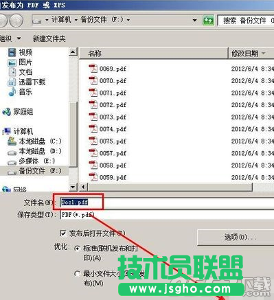 word如何轉換成pdf word轉換成pdf方法