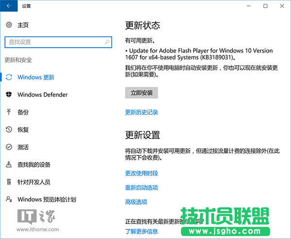 Win10一周年更新版推送Flash補丁KB3189031 三聯