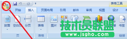 office 2007打開文件慢怎么辦   三聯