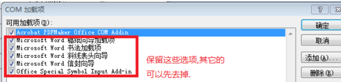 office 2007打開文件慢怎么辦 office 2007打開文件慢解決方法