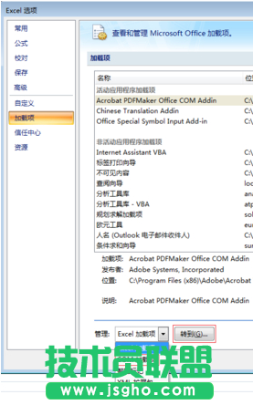 office 2007打開文件慢怎么辦 office 2007打開文件慢解決方法