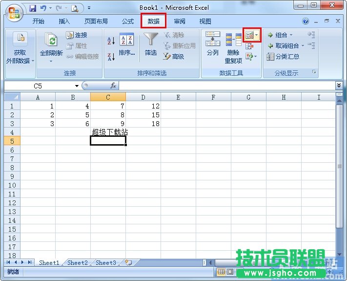Excel如何快速輸入數據 三聯