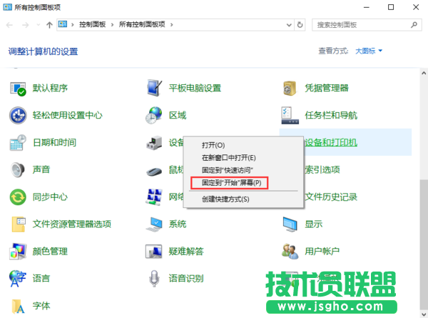 Win10如何將設備和打印機鎖定到開始菜單 Win10將設備和打印機鎖定到開始菜單方法