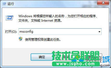 鍵入&ldquo;msconfig&rdquo;
