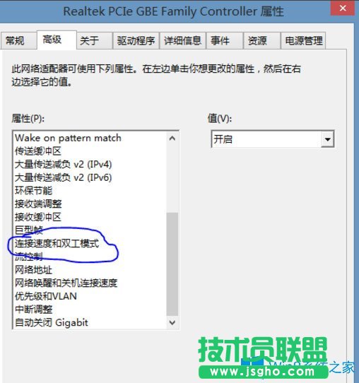 Win8系統以太網沒有有效的ip配置怎么辦？