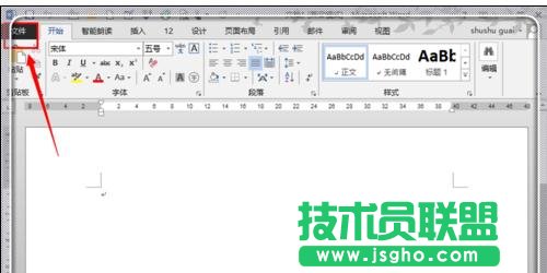 word2013如何去除pdf文件水印 三聯