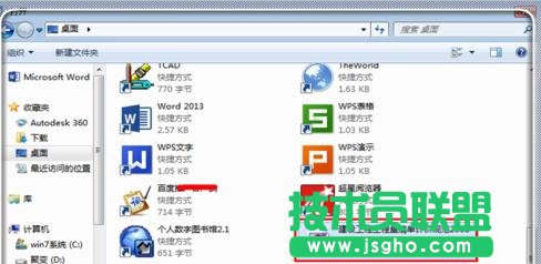 word2013如何去除pdf文件水印