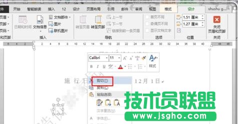word2013如何去除pdf文件水印