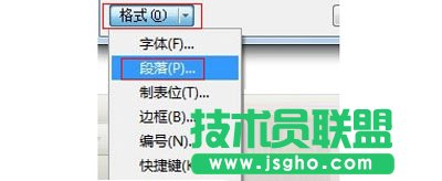 如何設置WPS文本首行自動縮進