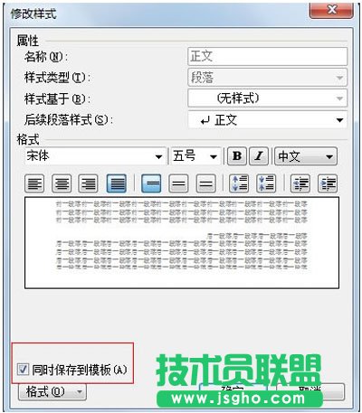 如何設置WPS文本首行自動縮進