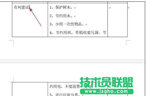 word2013如何禁止表格跨頁斷行