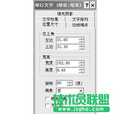 用WPS快速制作試卷密封線