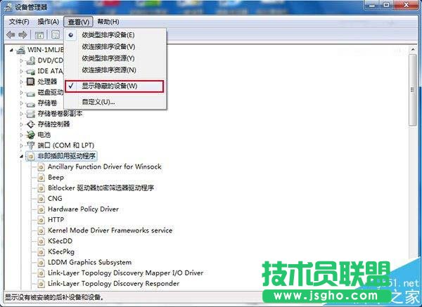 Win10/Win7/win8個.1系統怎么關閉臺式機的喇叭?