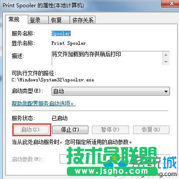找到print spooler服務