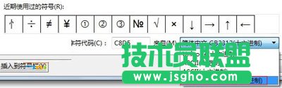 WPS文字生僻字要怎么輸入