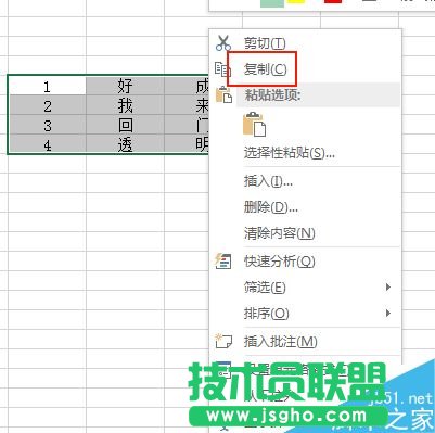 excel中如何將多列數據合并為一列?