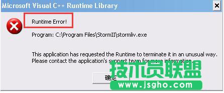Win7系統運行軟件提示Runtimeerror錯誤怎么辦 三聯