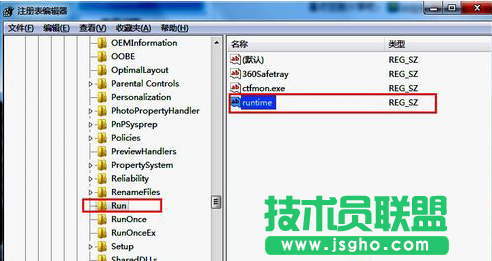Win7系統運行軟件提示Runtimeerror錯誤怎么辦