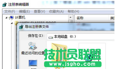 Win7系統如何刪除右鍵多余菜單