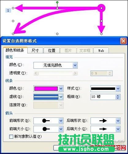 PowerPoint中平拋運動的實現圖解教程   三聯