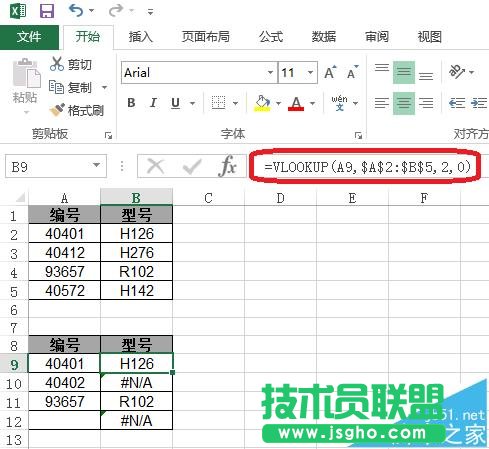 Excel怎么使用isna函數判斷數據?
