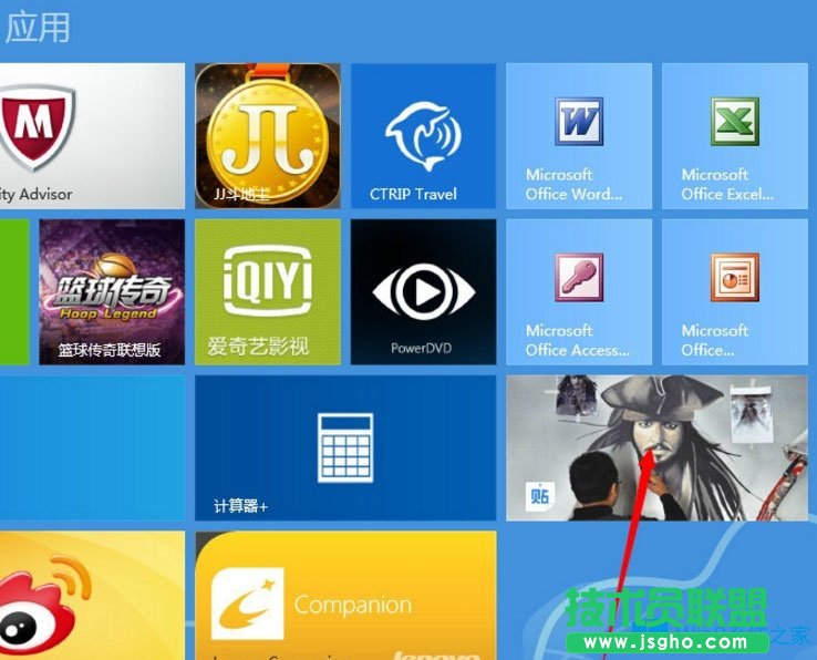 Win8應用商店如何安裝應用程序？