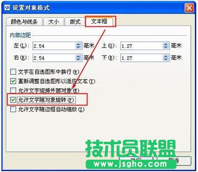 WPS文字要如何旋轉