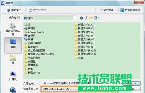 word2013怎樣取消限制編輯 三聯
