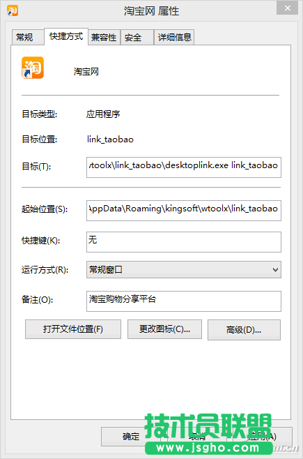 如何解除WPS Office的強制推廣 三聯